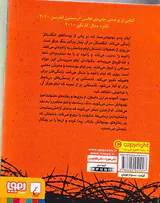 تابستان زاغچه